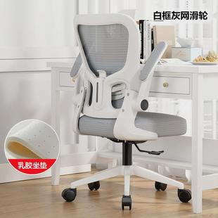 靠背椅子b办公椅舒适久坐学生宿舍升降转椅电脑椅家用会议职员椅