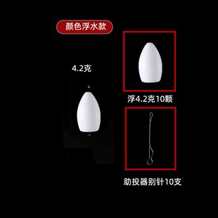 别针小配件快速改装 路亚浮水助投器 7.8克抛投器混装 j3.2 助 4.6