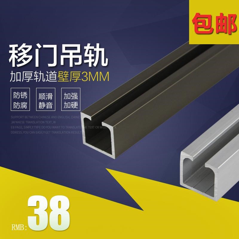 重型加厚移门轨道吊轨柜门单轨推拉F门铝合金玻璃木门滑轨吊滑轮
