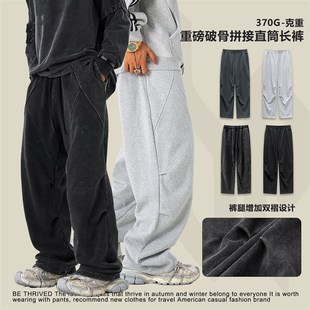 毛圈直筒长裤 美式 休F闲宽松基础款 潮牌高街水洗针织卫裤 秋冬新款