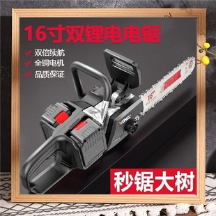 电链锯家用小型手持锯柴户外电动砍树伐厂 大功率锂电电h锯充电式