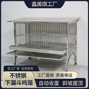 不锈钢鸡笼子室外家用大型兔笼养殖鸡舍自动收蛋大号防Y风防雨加