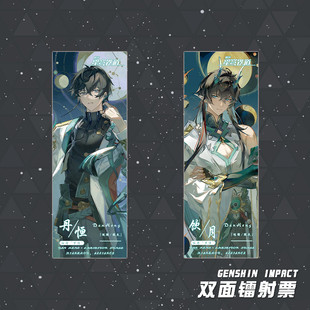 镭射票丹恒饮月游戏周边