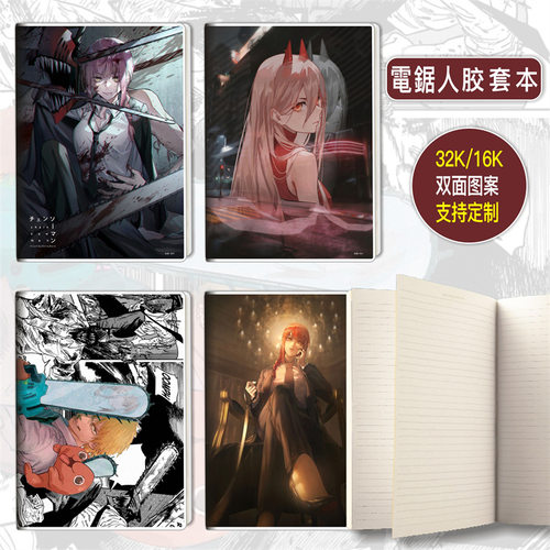 漫画电锯人胶套本玛琪玛帕瓦电次