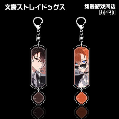 文豪野犬中原中也太宰治双面夹层