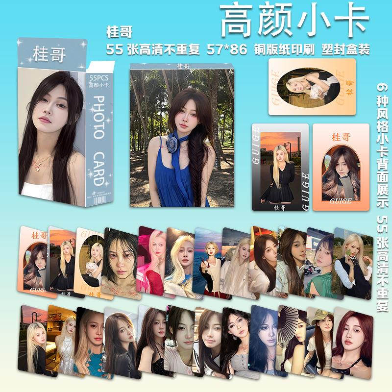 桂哥快手网红周边盒装55张高颜小卡不重复LOMO卡片高清简约拍立得