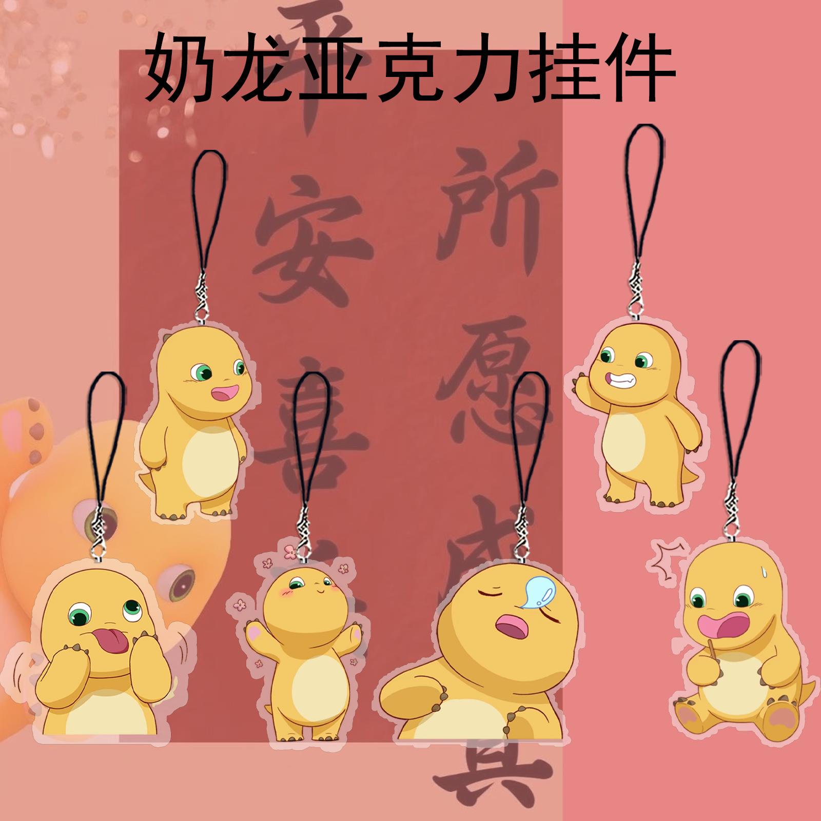 奶龙搞怪周边亚克力钥匙扣书包背包挂件配饰可爱卡通送朋友礼物