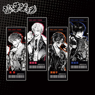 盗墓笔记镭射票黑瞎子张起灵解雨臣吴邪动漫周边