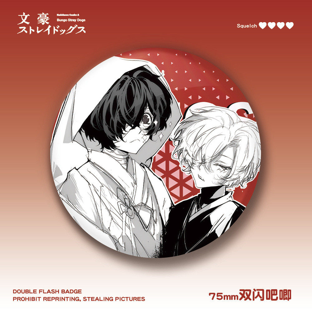 文豪野犬中原中也太宰治75mm双闪