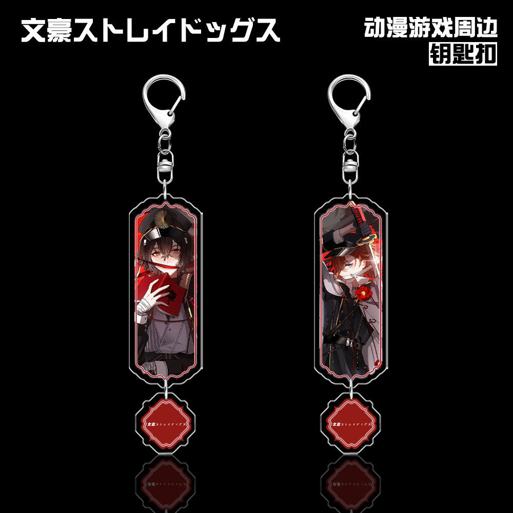 文豪野犬钥匙扣中原中也太宰治双