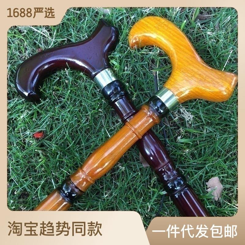 拐杖木拐棍四脚防滑木实质手杖老年人轻便捌杖拐扙扶手棍