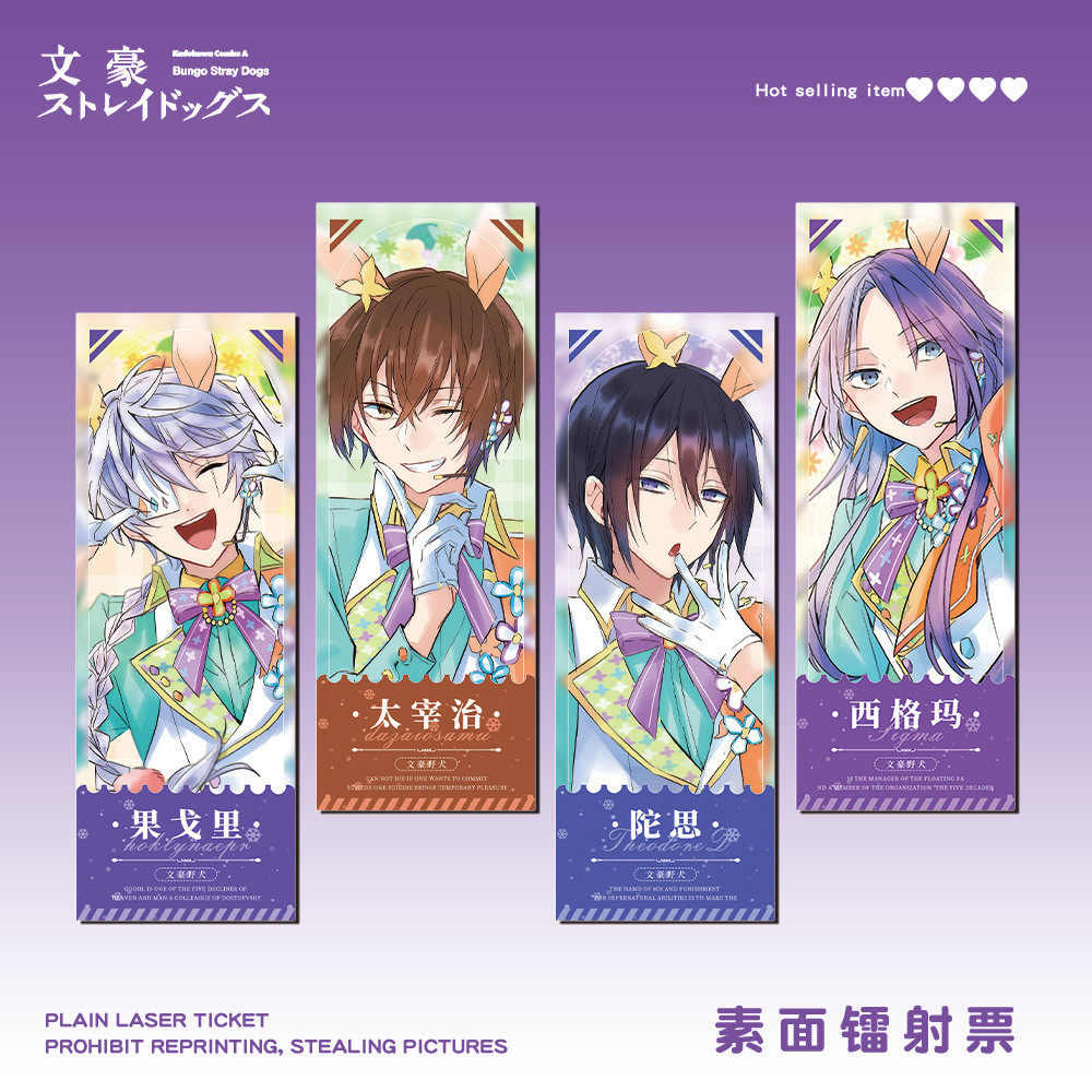 文豪野犬镭射票果戈里太宰治陀思