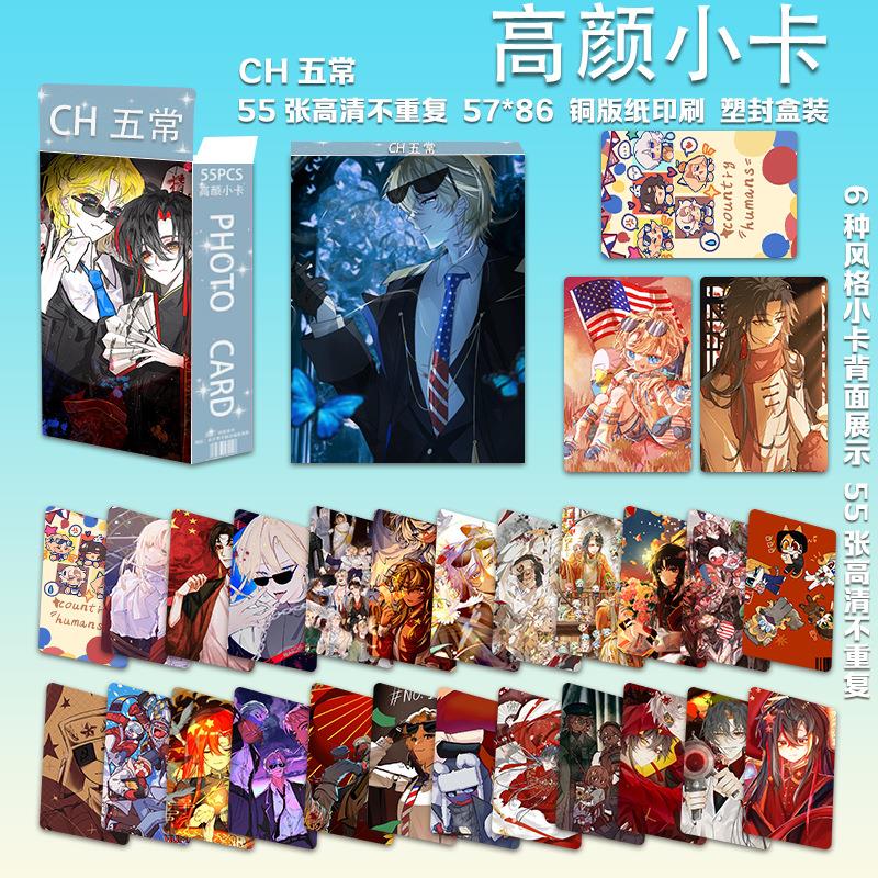 55张CH五常拟人贴纸CH俄瓷美英CountryHumans装饰创意小卡片