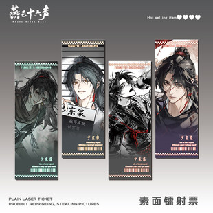 燕云十六声镭射票少东家游戏周边