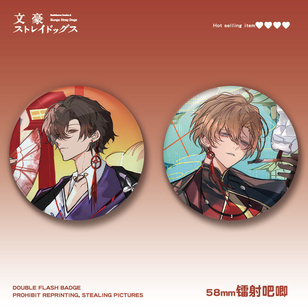 文豪野犬太宰治中原中也58mm镭射
