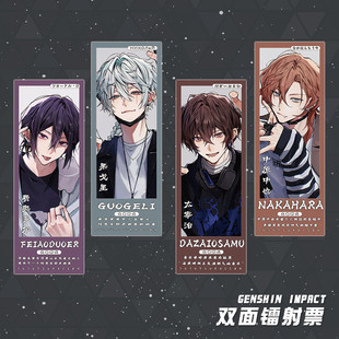 文豪野犬镭射票太宰治中原中也费奥多尔果戈里动漫周边