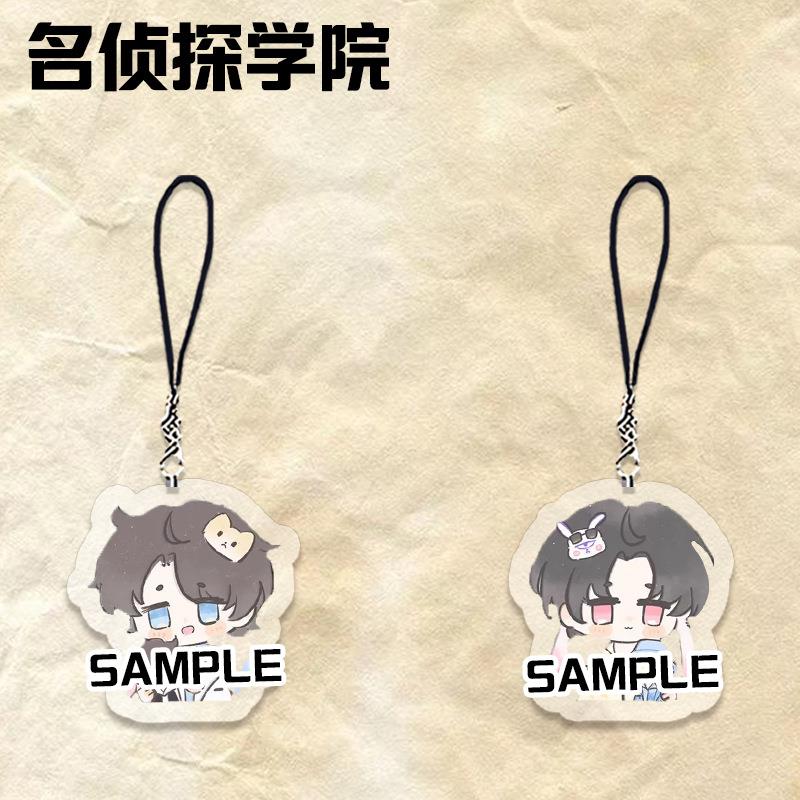 名侦探学院蒲熠星郭文韬周边手机链可爱高颜值书包挂件装饰小礼品