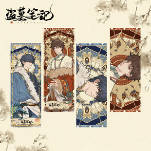 盗墓笔记张起灵吴邪镭射票动漫周边