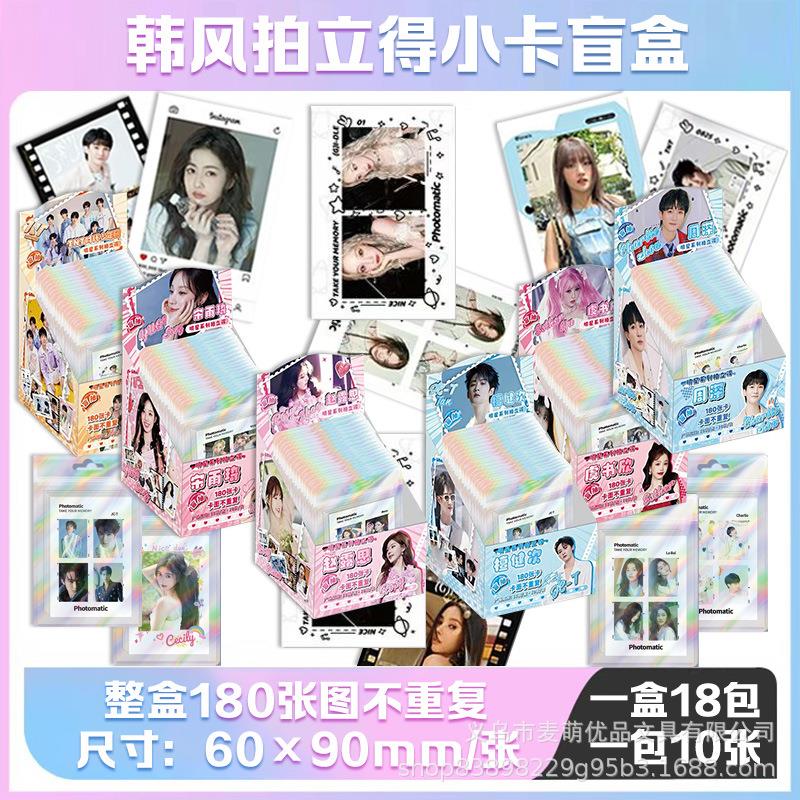 盲袋拍立得小卡10张一包白鹿鞠婧祎赵露思成毅小卡盲盒小卡片