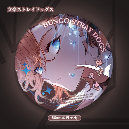 文豪野犬双闪pet吧唧58mm徽章太
