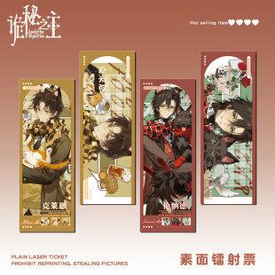 诡秘之主克莱恩伦纳德镭射票小说周边