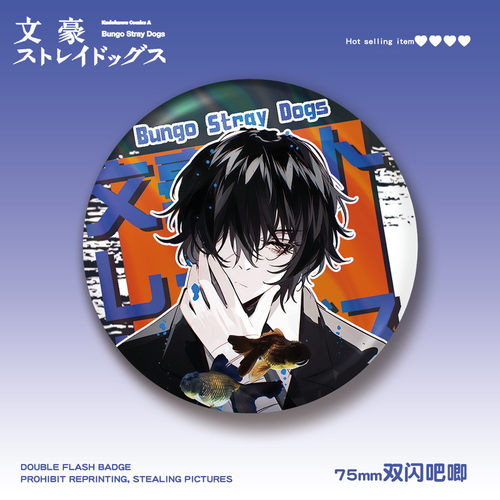 文豪野犬双闪吧唧75MM徽章pet太