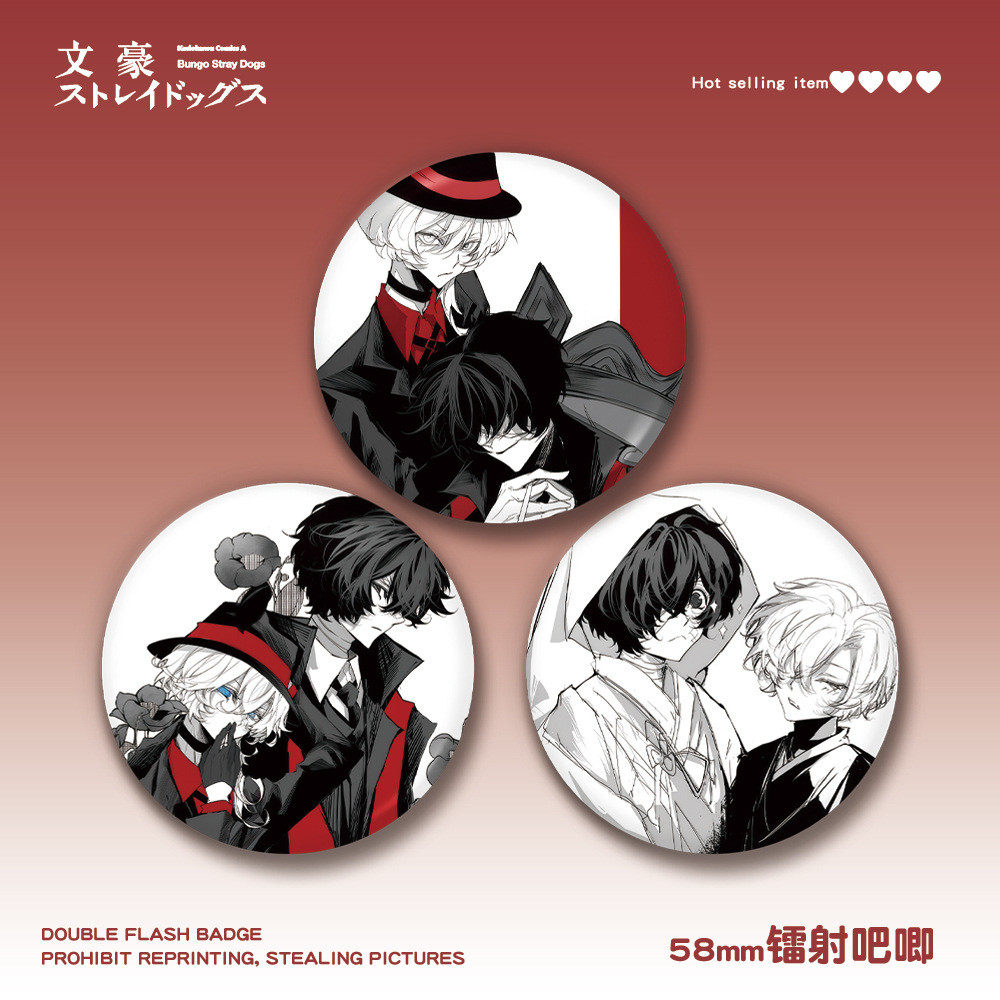 文豪野犬中原中也太宰治58mm镭射