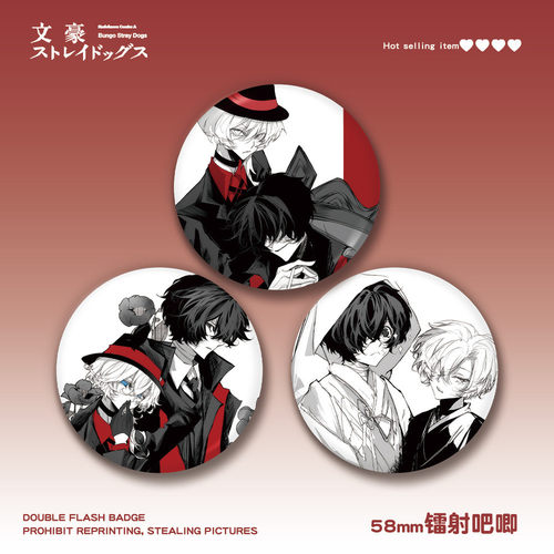 文豪野犬中原中也太宰治58mm镭射