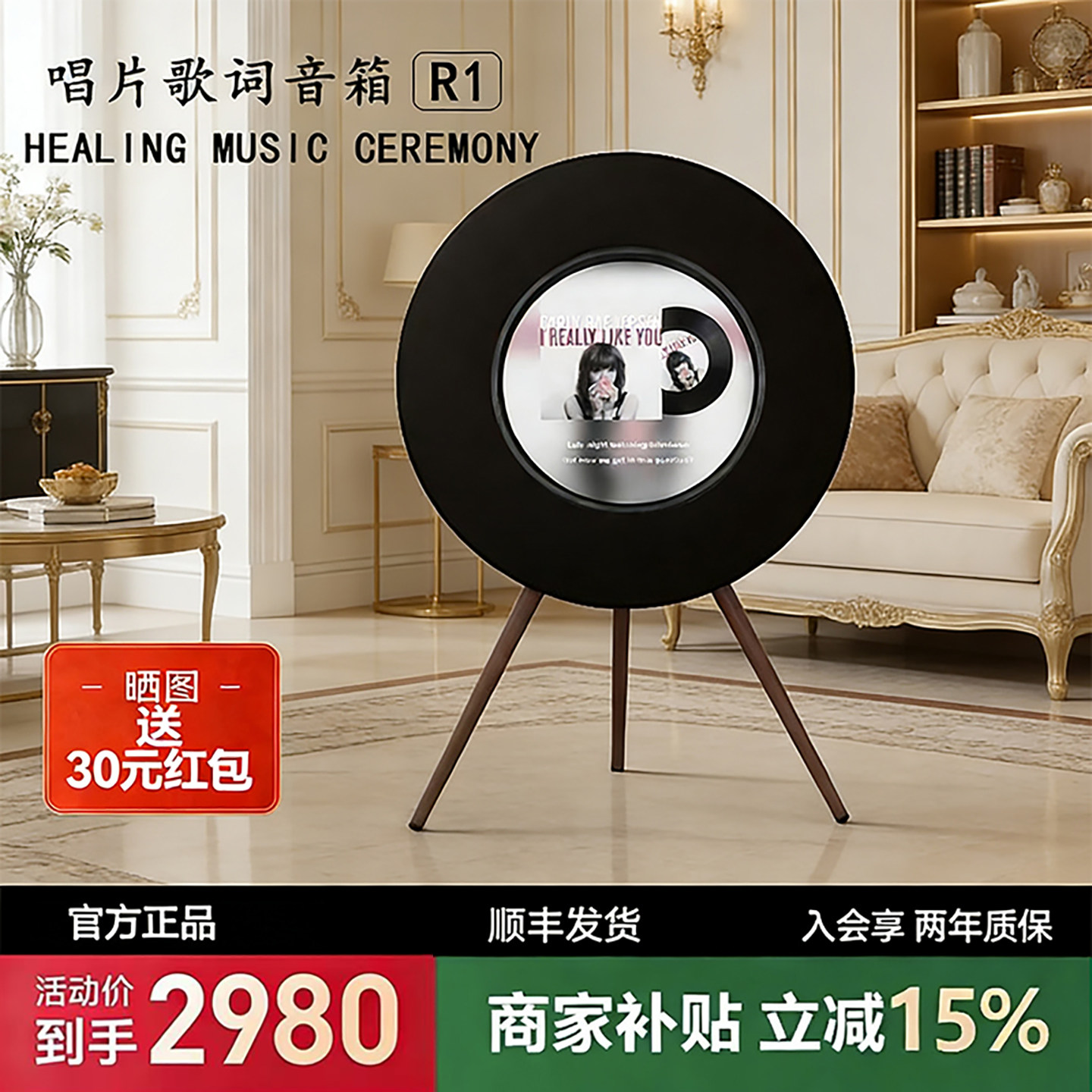 R1唱片歌词音箱网易云联名字幕黑胶机客厅落地显示屏礼物蓝牙音响