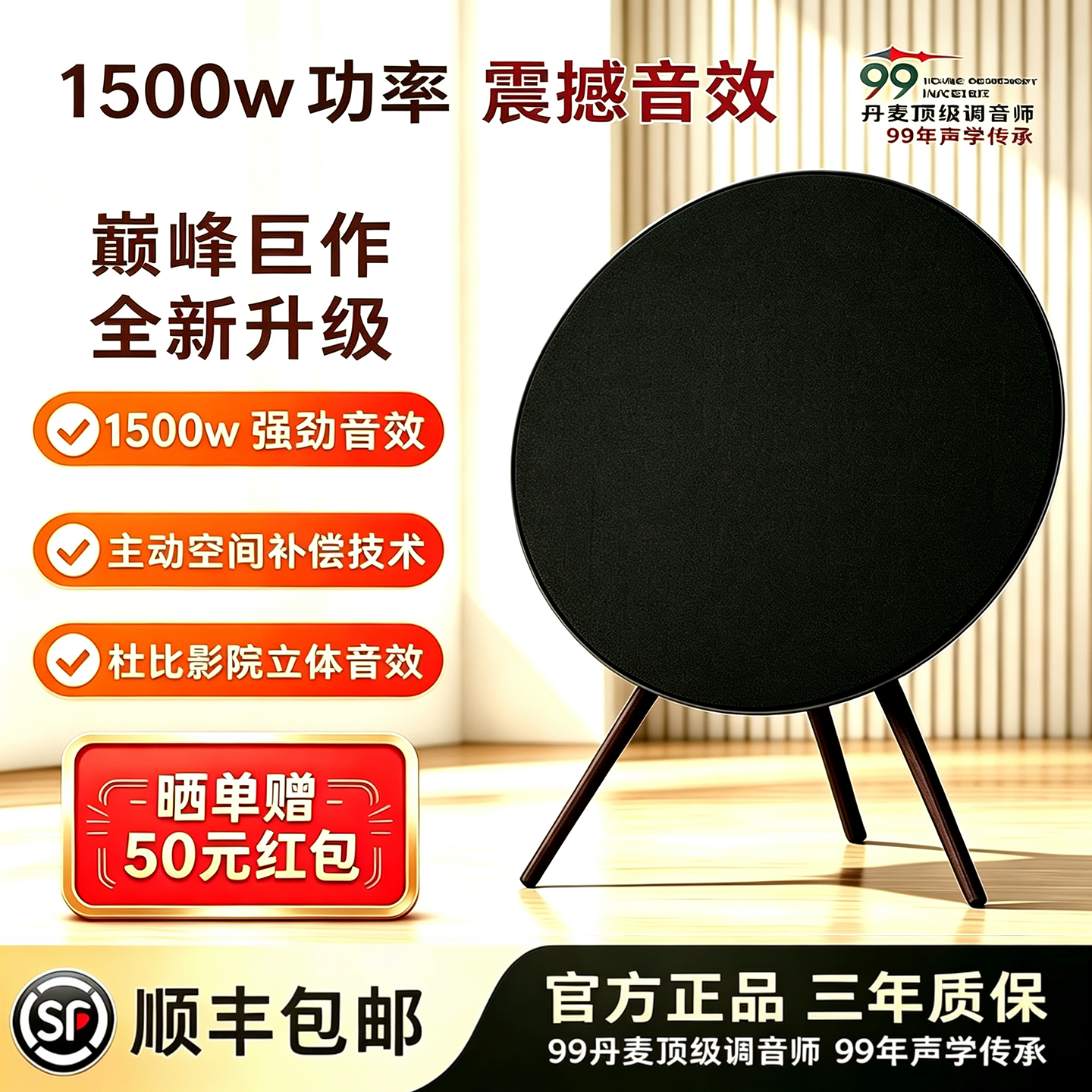 A9飞碟音箱歌词显示屏家庭客厅家用落地低音炮华强北大bo蓝牙音响