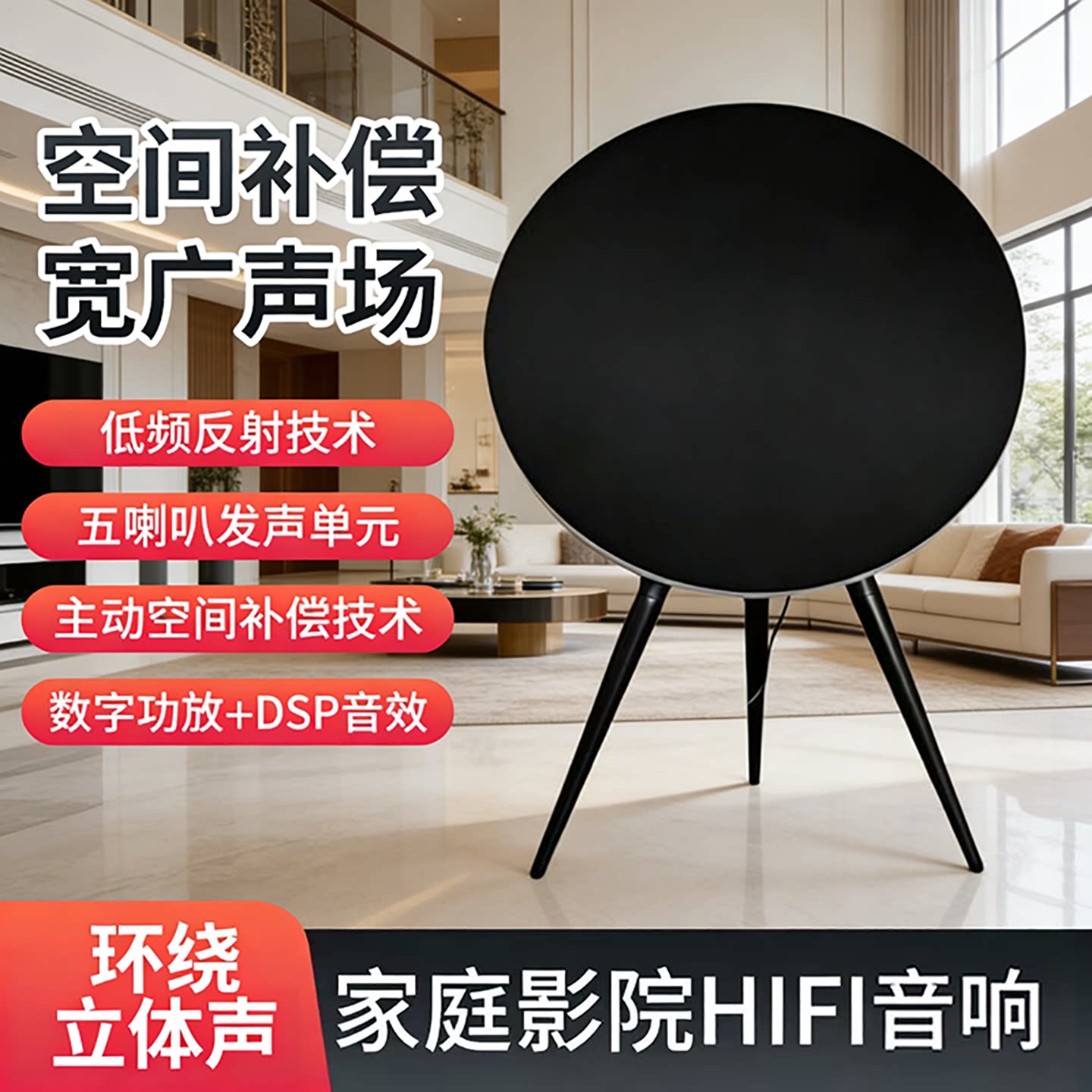 蓝牙音响华强北bo家庭影院客厅家用落地立体声低音炮A9飞碟大音箱