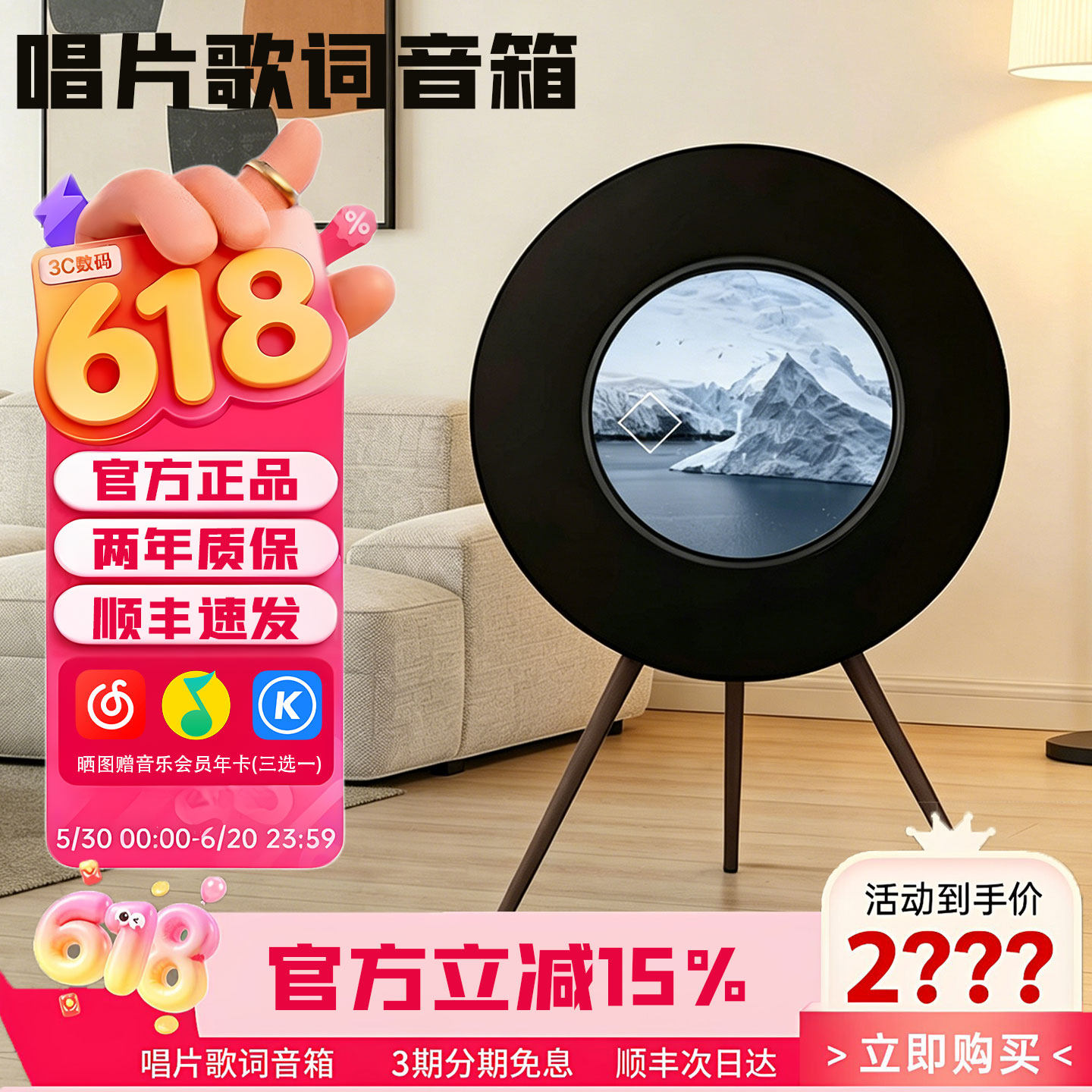 R1唱片歌词音箱黑胶机悬浮字幕显示屏蓝牙音响客厅环绕网易云联名