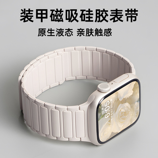 张婧仪同款适用苹果s10新款s9手表表带iwatch10腕带applewatch9磁吸s8硅胶S7精致质感SE女款高级感s6夏天夏季