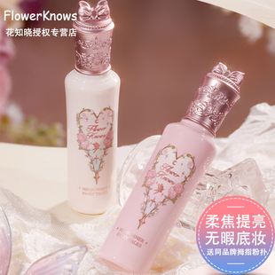 花知晓提亮液面部遮瑕液遮盖斑点锁色持妆化妆师专用正品修容PK02
