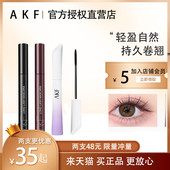 无刺激睁眼 清仓款 不退不换 akf睫毛膏正品 介意者慎拍
