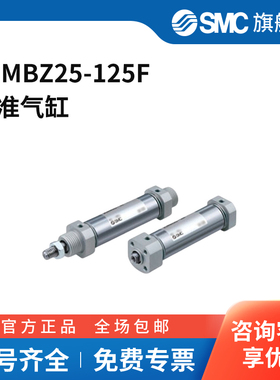SMC官方正品JCM系列气缸JCMBZ25-125F