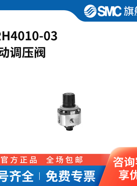 SMC官方正品减压阀SRH4010-03