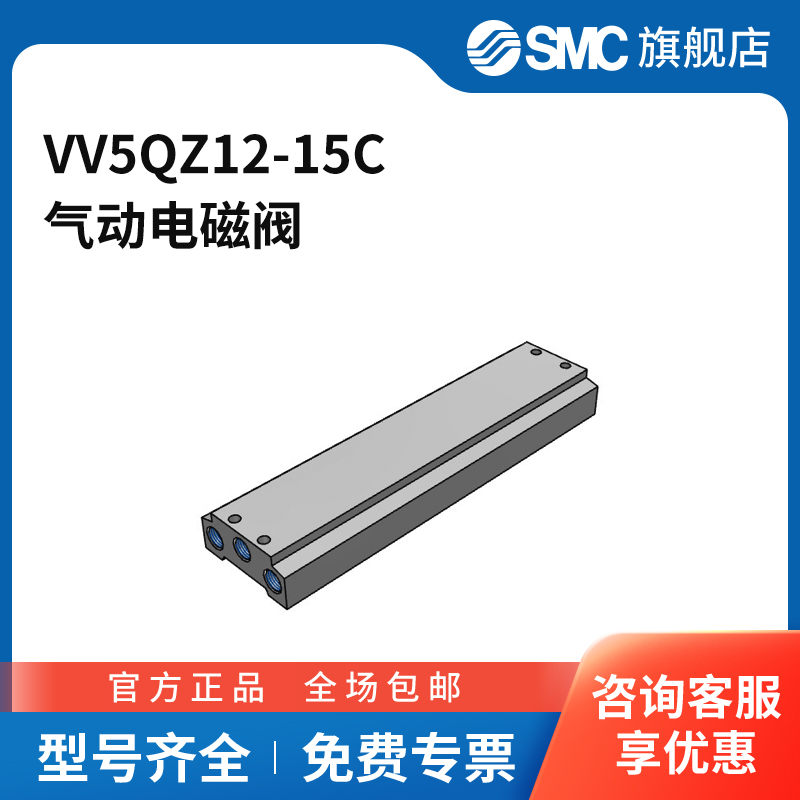 SMC官方正品五通阀VV5QZ12-15C