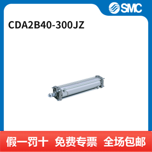 300JZ CDA2B40 个 CA2系列气缸 SMC