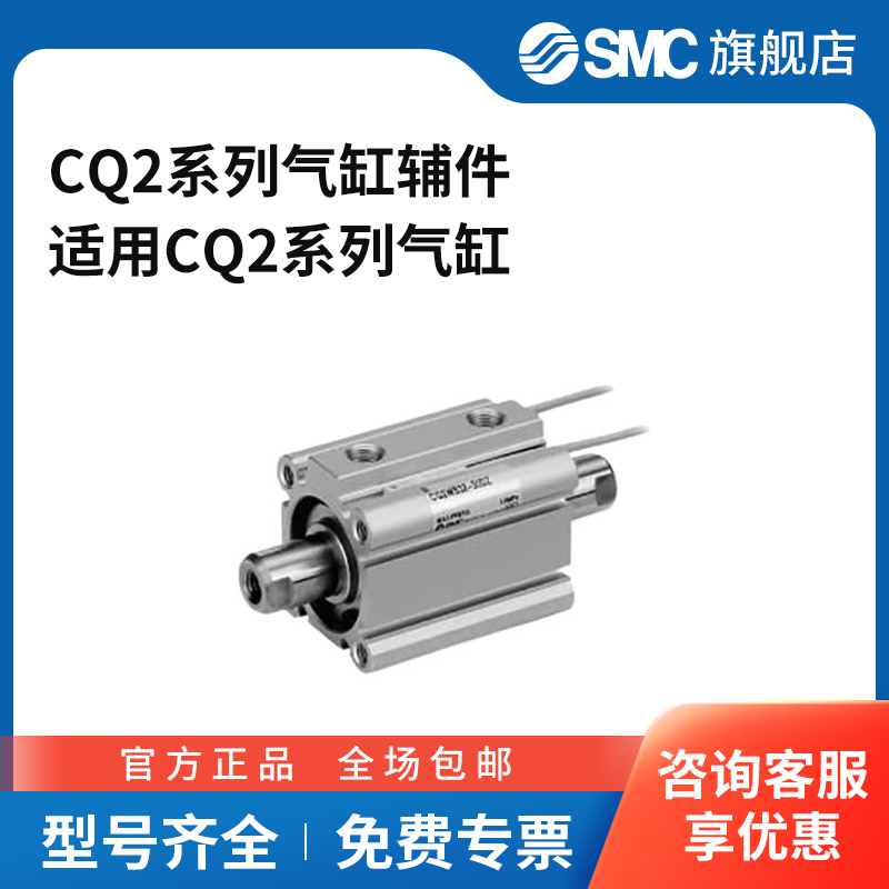 SMC官方正品CQ2系列气缸辅件密封件密封圈维修包适用CQ2系列气缸