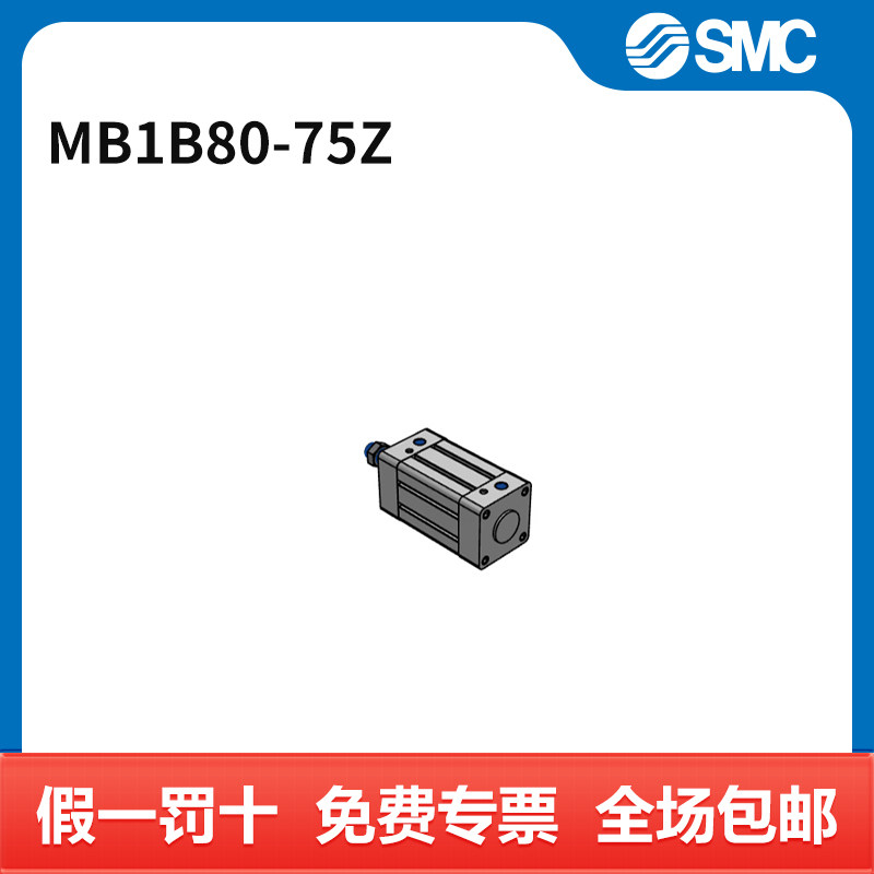 SMC MB1-Z系列气缸 MB1B80-75Z 缸径80mm 行程75mm 个