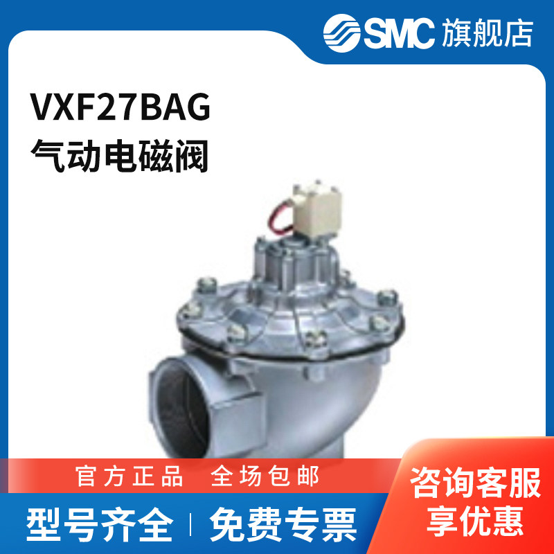 SMC官方正品VXF2系列电磁阀VXF27BAG两位两通DC24V