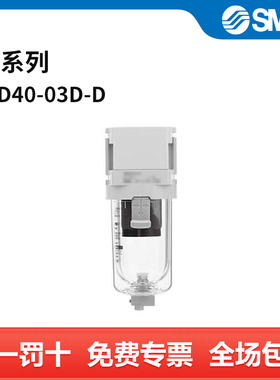 SMC AF系列过滤器 AFD40-03D-D 个