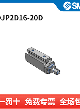 SMC CJP2系列单杆双作用针型气缸 CDJP2D16-20D 缸径16mm 行程2