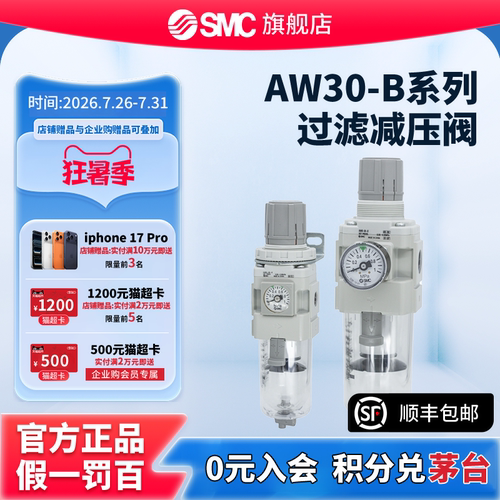 SMC官方正品AW30-B系列模块式过滤减压阀调压阀气源气压调节阀