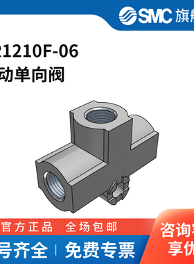 SMC官方正品VR1210F系列带快换接头梭阀VR1210F-06接口6mm