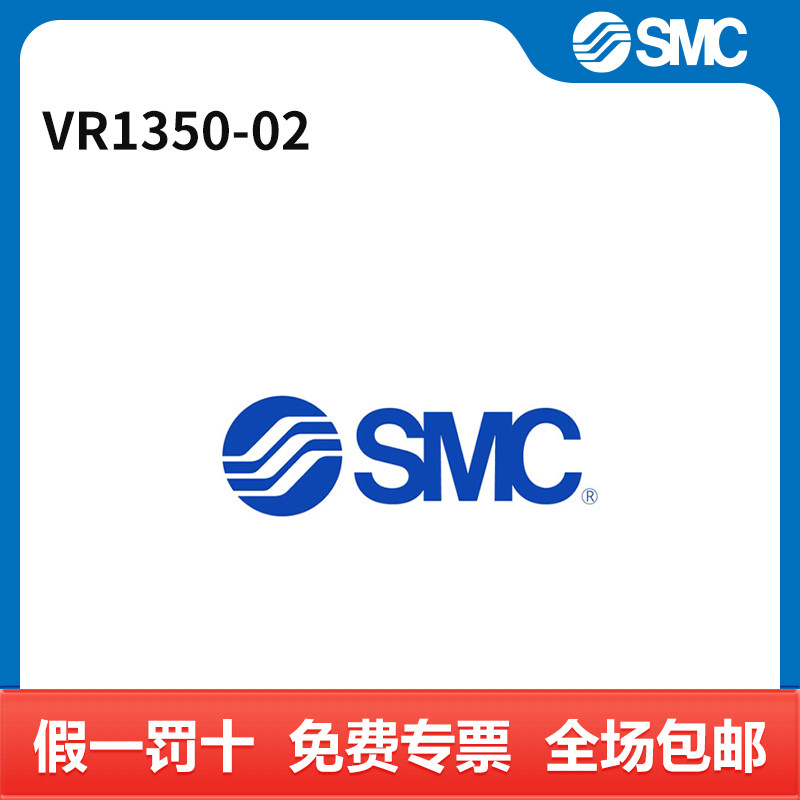 SMC 电磁阀 VR1350-02 个