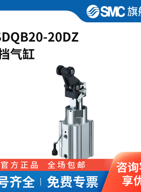 SMC官方正品RSDQ系列安装高度固定型止动气缸RSDQB20-20DZ缸径2