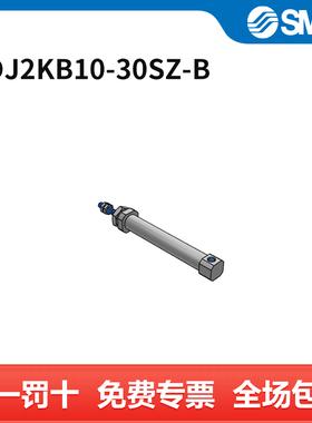 SMC CJ2K-Z系列气缸 CDJ2KB10-30SZ-B 缸径10mm 行程30mm 个