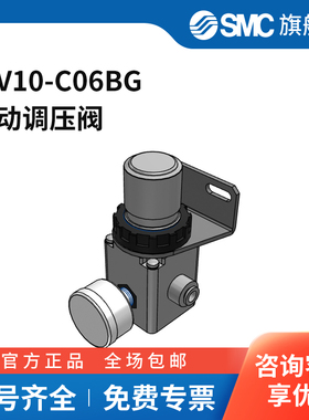 SMC官方正品IRV10系列真空调压阀IRV10-C06BG